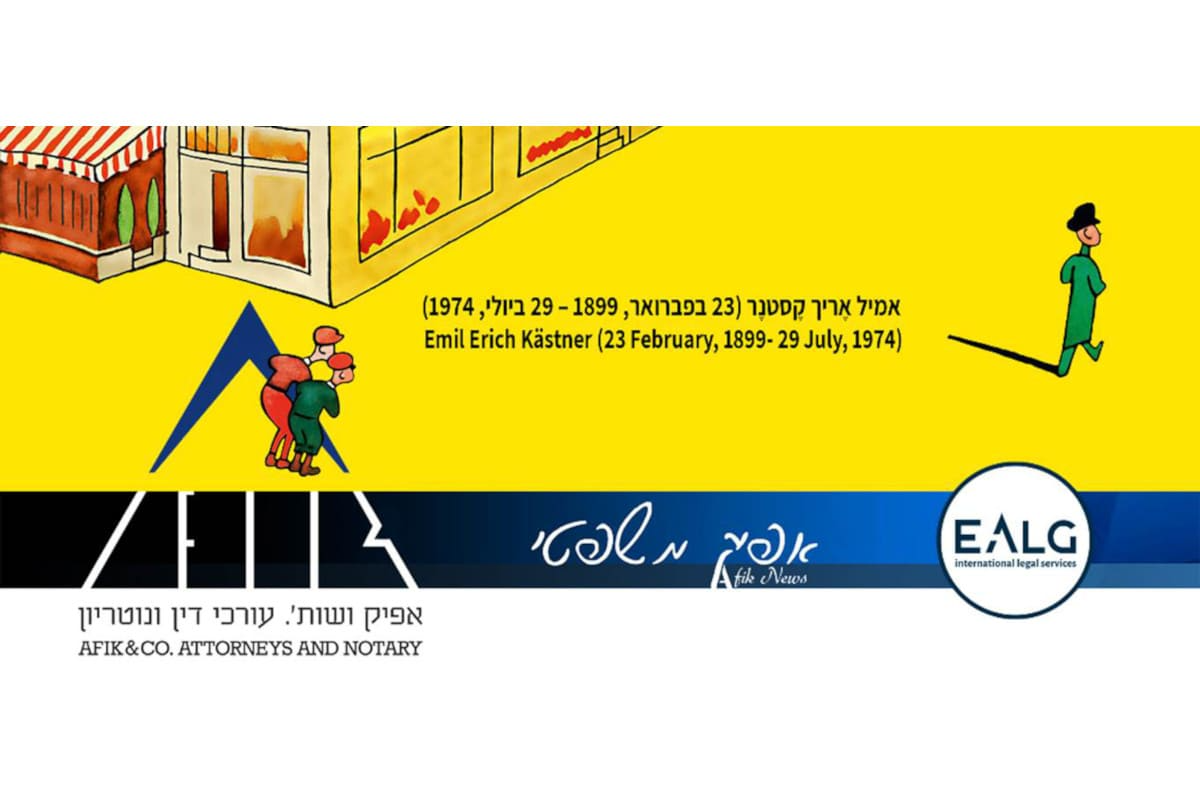Afik News No.355 (Israel)